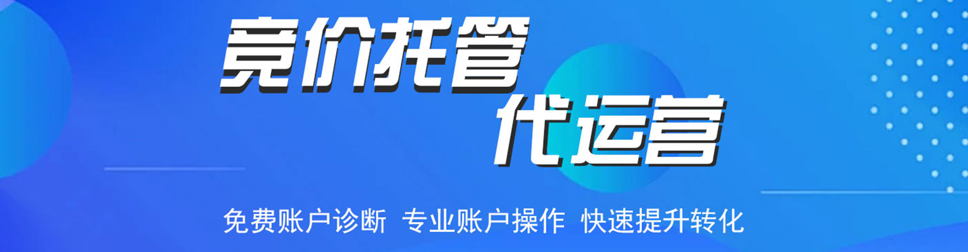 凤泉sem投放